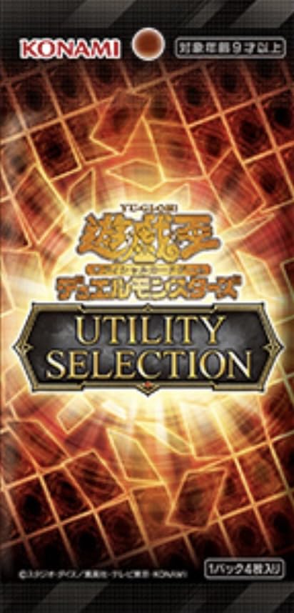Amazon.co.jp: 【シュリンク付き完全未開封】遊︎戯︎王 UTILITY